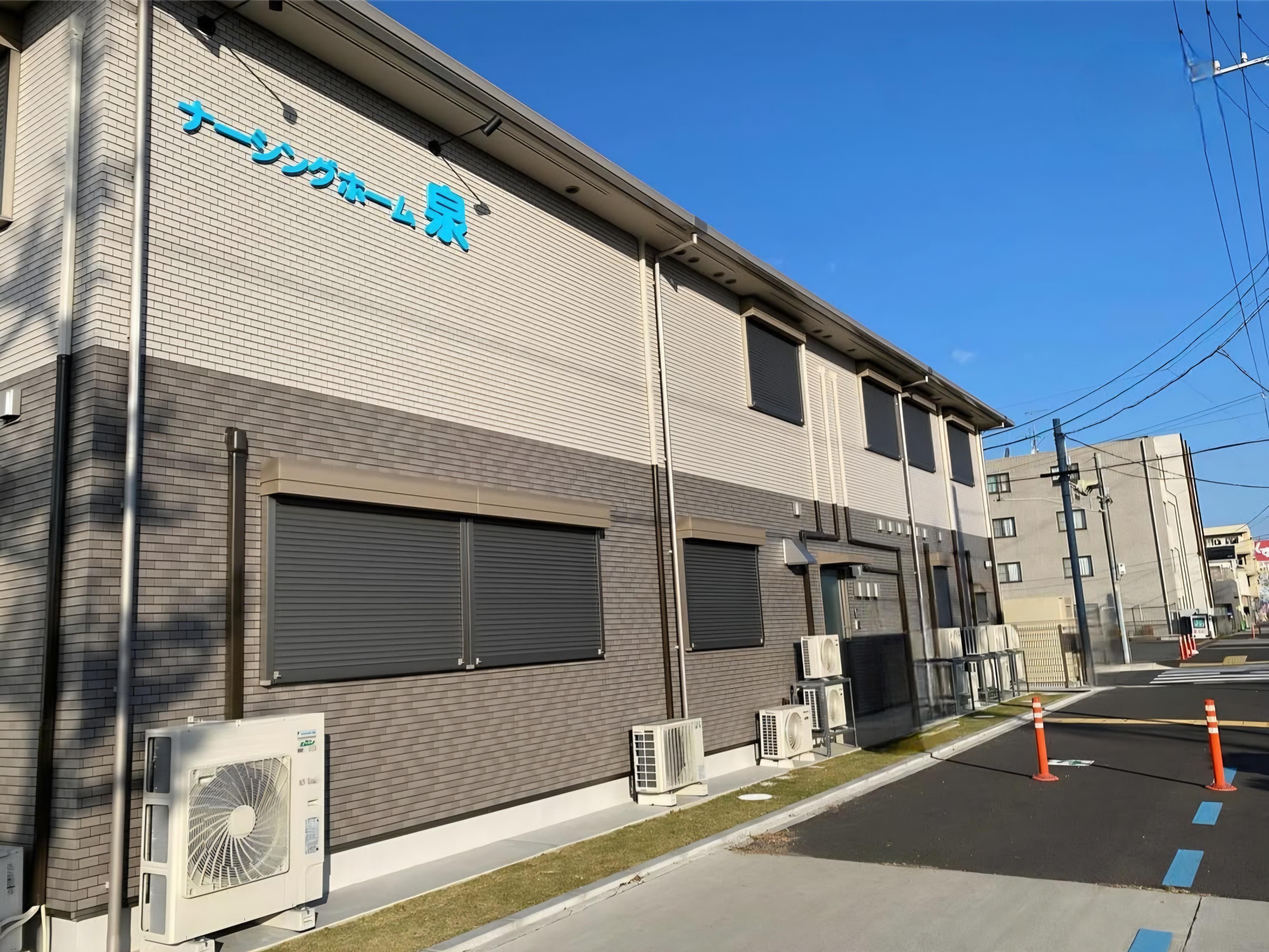住宅型有料老人ホームナーシングホーム泉の施設画像